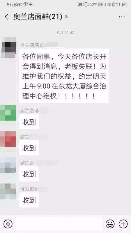 倍力健身老板现状,郑州倍力健身房跑路事件