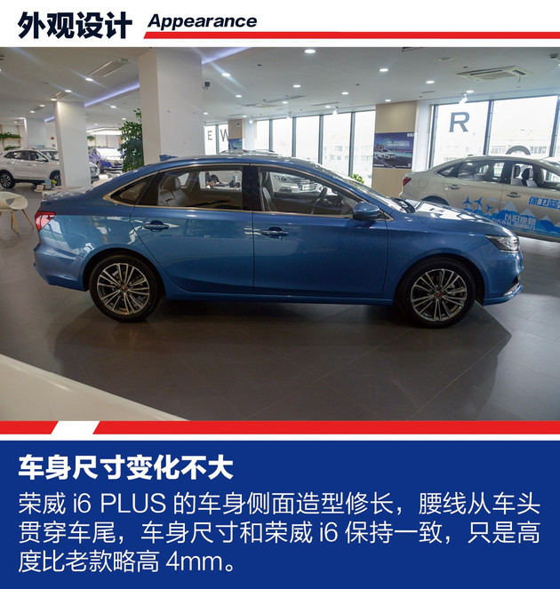 2020款荣威i6plus1.6cvt试驾,优惠2万元的车