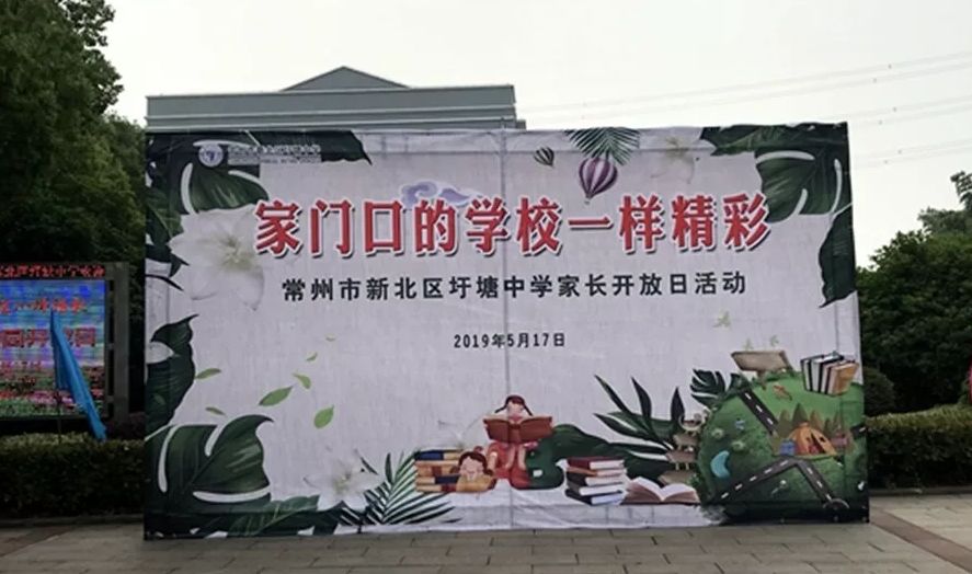 附新北各学校施教区一览表|一场“亲密接触”,发生在五所新北中小学内...