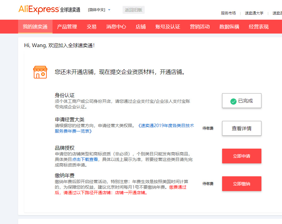 入驻速卖通需要银行开户许可证吗,个体户营业执照可以入驻速卖通吗