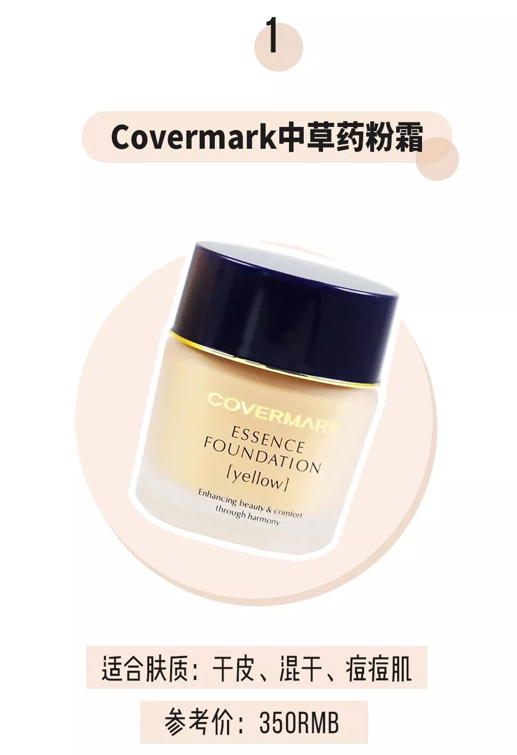 2021最火粉底排行榜,2021年十大热销粉底