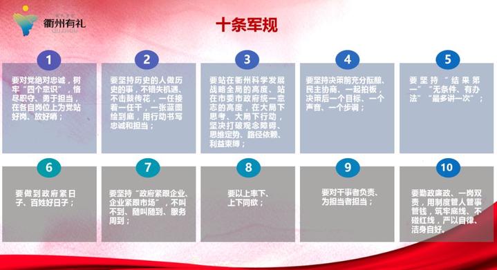 衢州市委常委、组织部长林晓峰应邀在全国组织干部学院授课