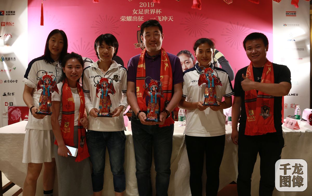 期待玫瑰再绽放｜北控凤凰足球俱乐部为出征2019女足世界杯队员壮行