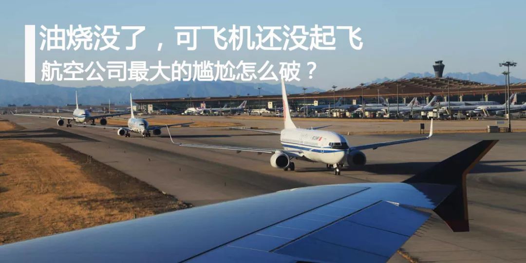 体验19个小时飞机,体验时间最长的航班