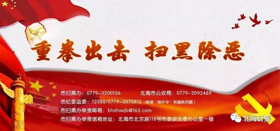 盘点2020：北海，谁用爱温暖了你？