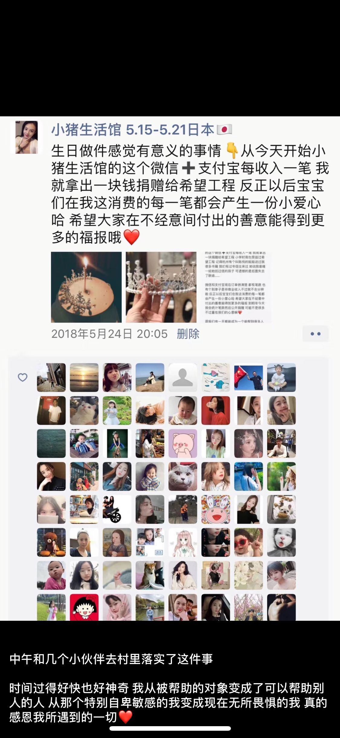 曾经被人帮助的感受,曾经资助过自己的恩人完整视频