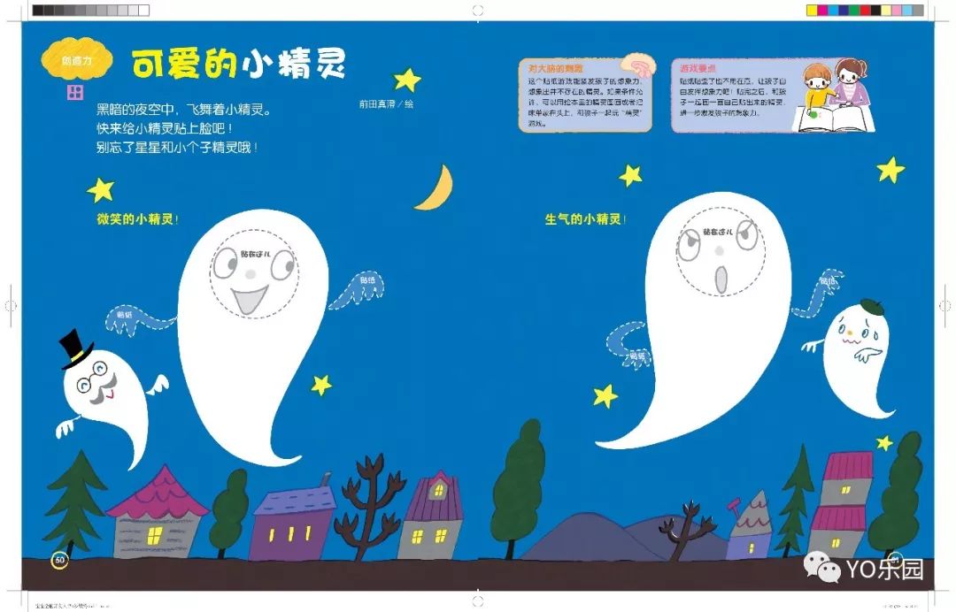 开团|颜值在线,崇尚自由探索,近期最喜欢的低龄宝宝全脑开发游戏书!