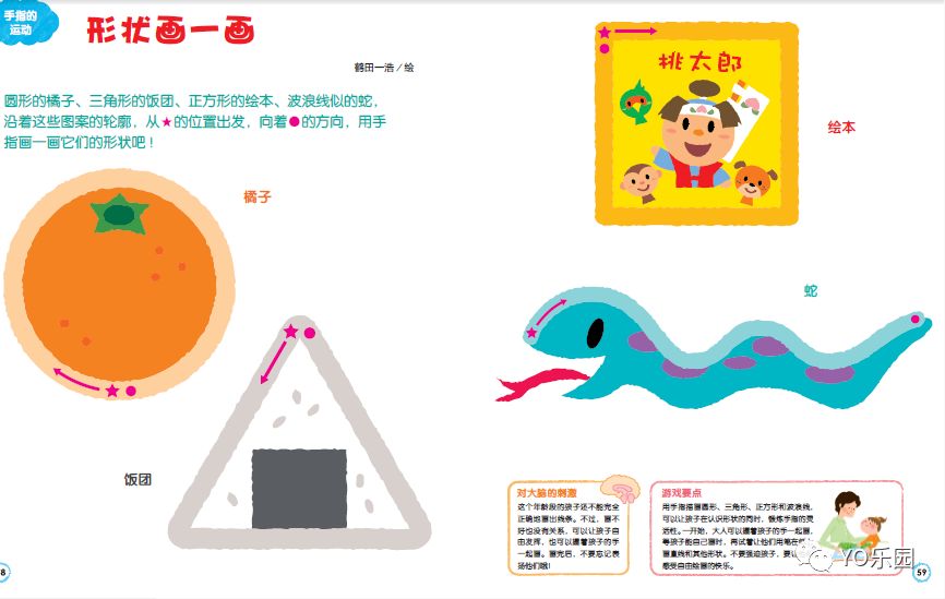 开团|颜值在线，崇尚自由探索，近期最喜欢的低龄宝宝全脑开发游戏书！