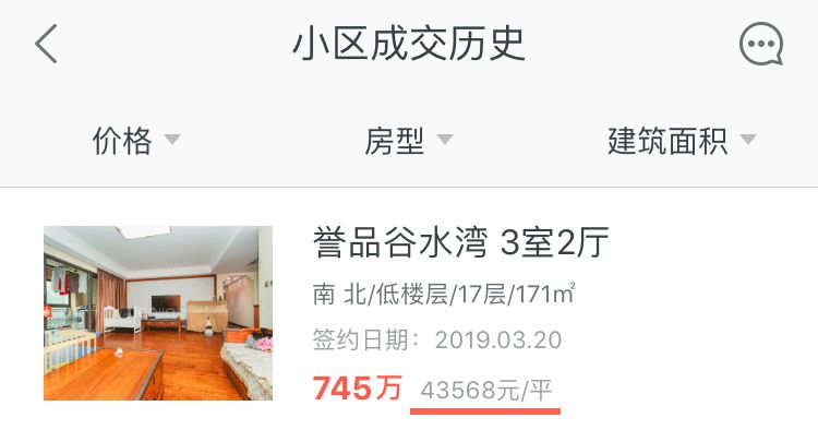 中国一线城市哪里的房价最便宜,松江哪个地方房价最便宜