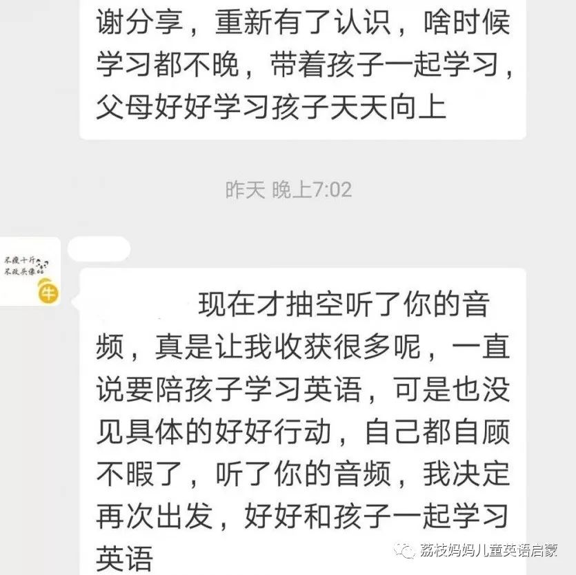 零基础家长也能培养出英语牛娃，答案大揭秘