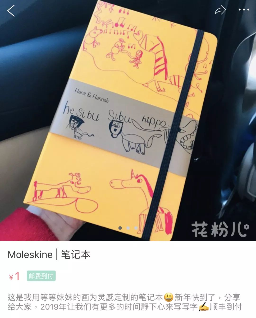 沈梦辰卖二手货是真的吗,孙俪卖二手货细节