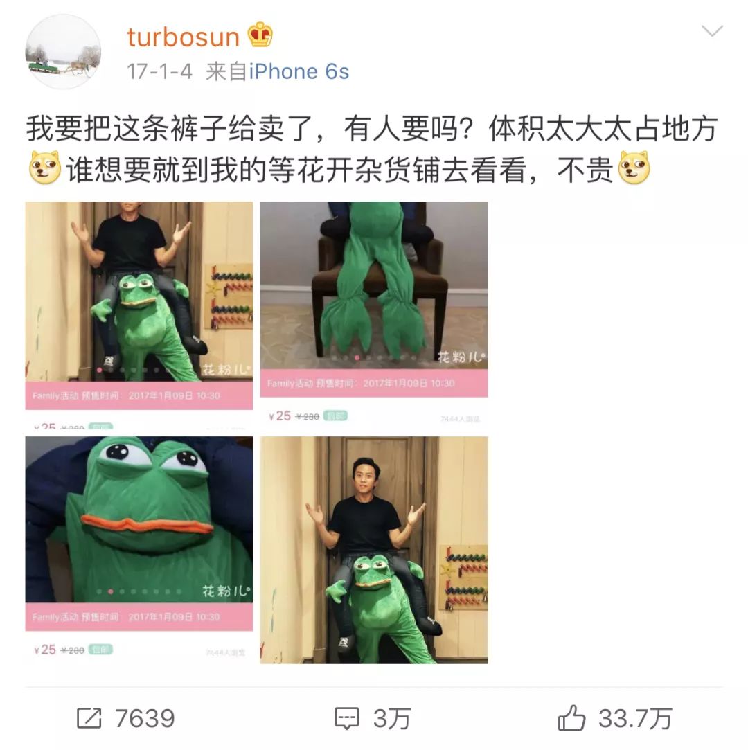 沈梦辰卖二手货是真的吗,孙俪卖二手货细节