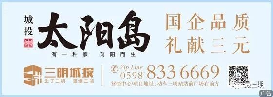 三明市嘉奖,三明市拟三等功奖励名单公示