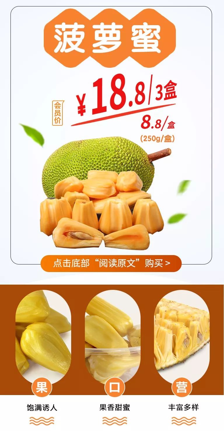 880福利▏绿宝香瓜25元/5颗!菠萝蜜18.8元/3盒!越南红心火龙果0.98元/盒!