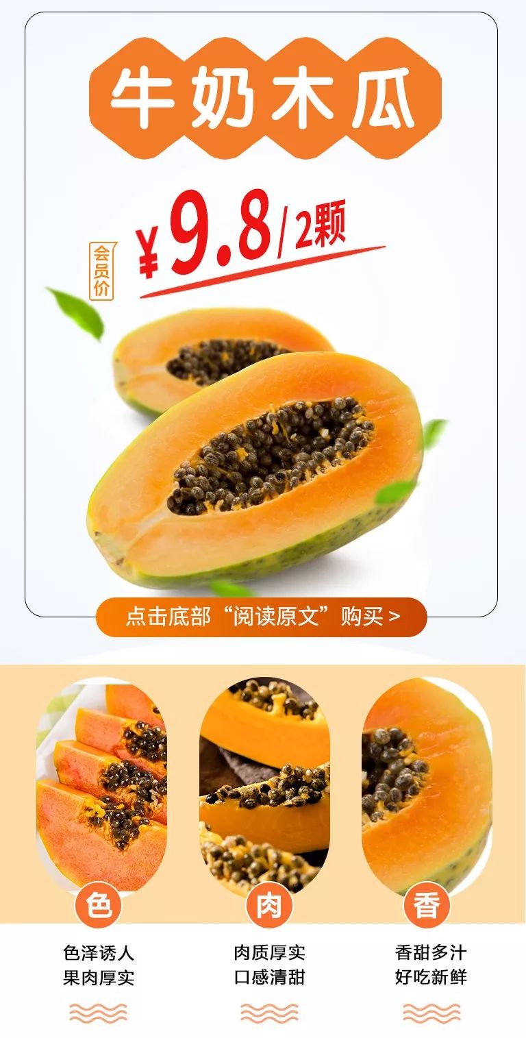 880福利▏绿宝香瓜25元/5颗!菠萝蜜18.8元/3盒!越南红心火龙果0.98元/盒!