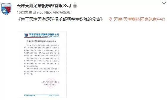 沈祥福打招呼视频,沈祥福主教练