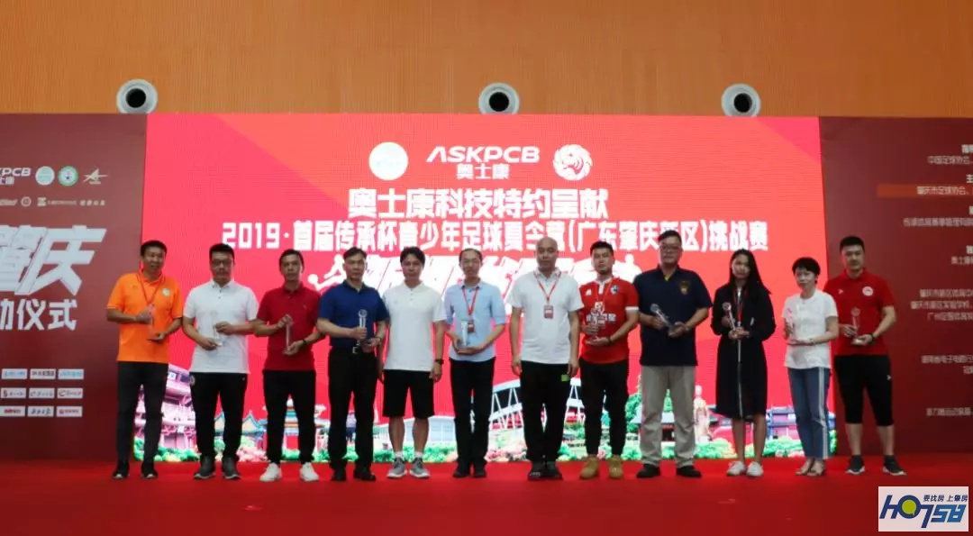 两大足球IP落户新区！“老、小甲A”与您相约肇庆新区