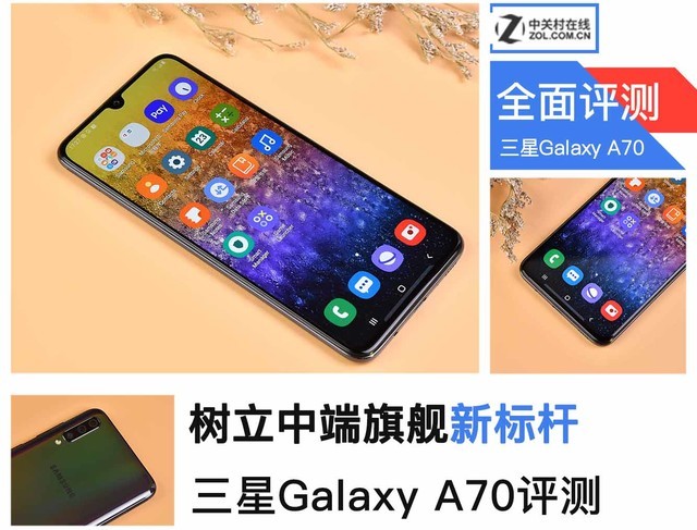 三星galaxya70s值得买吗,三星galaxya70s开箱测评