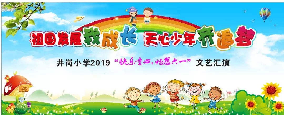 六一儿童节大餐活动,六一特别活动来袭