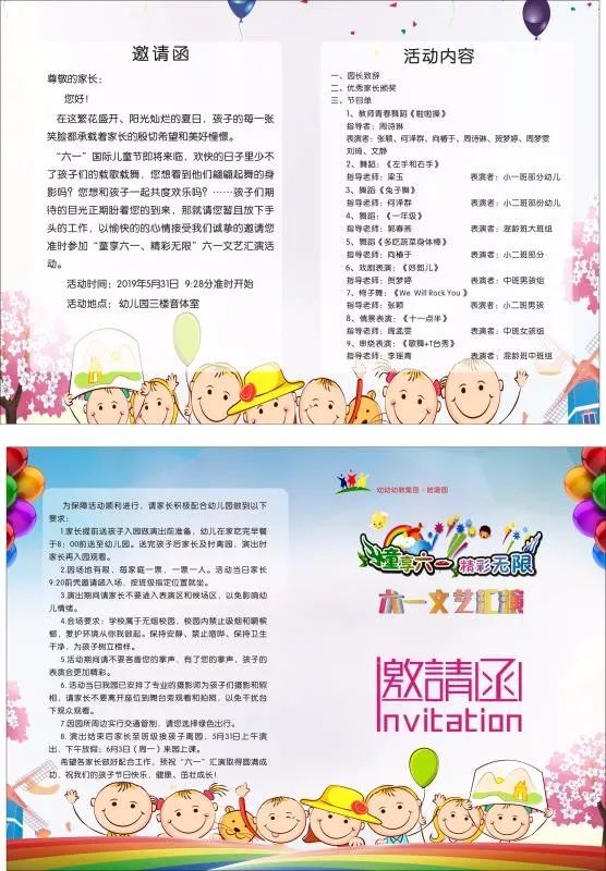 六一儿童节大餐活动,六一特别活动来袭