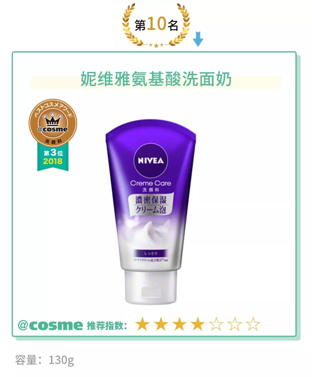 推荐几款比较好用的洁面乳,无限回购的洁面乳看这里