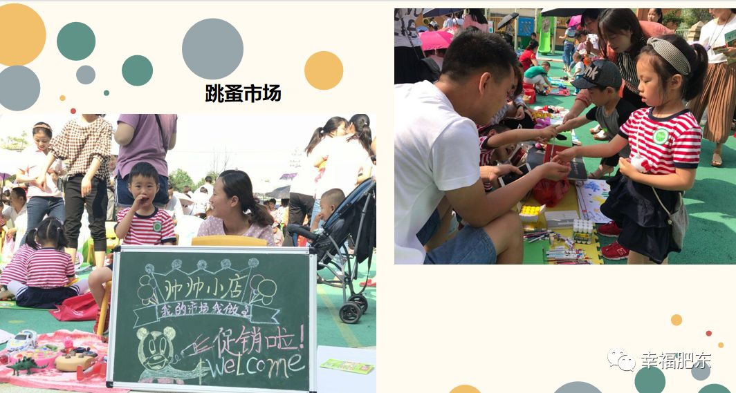 公示中！咱肥东一所幼儿园被评为市级一类幼儿园，快来为你娃所上的学校打call~