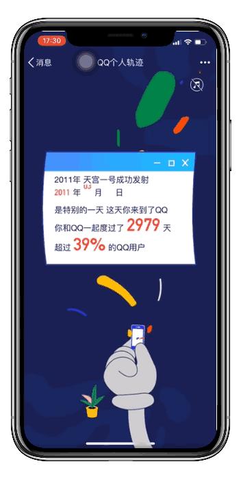 qq个人轨迹查看方法一览,qq个人轨迹照片怎么看