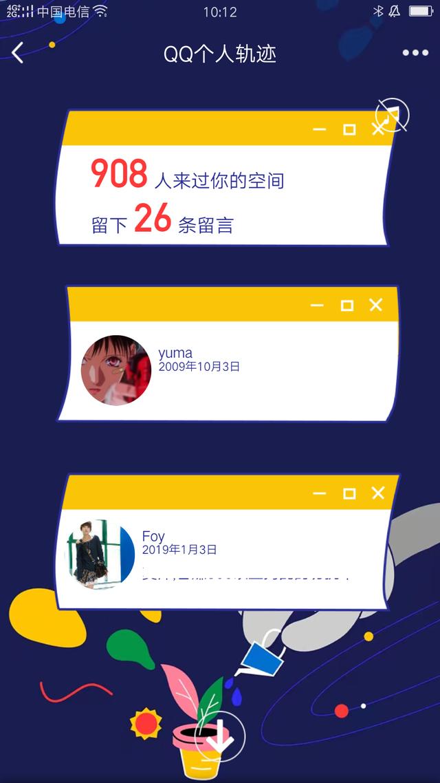 qq个人轨迹查看方法一览,qq个人轨迹照片怎么看