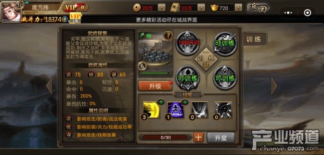 攻城之战小游戏,微信小游戏三国城防战最强搭配