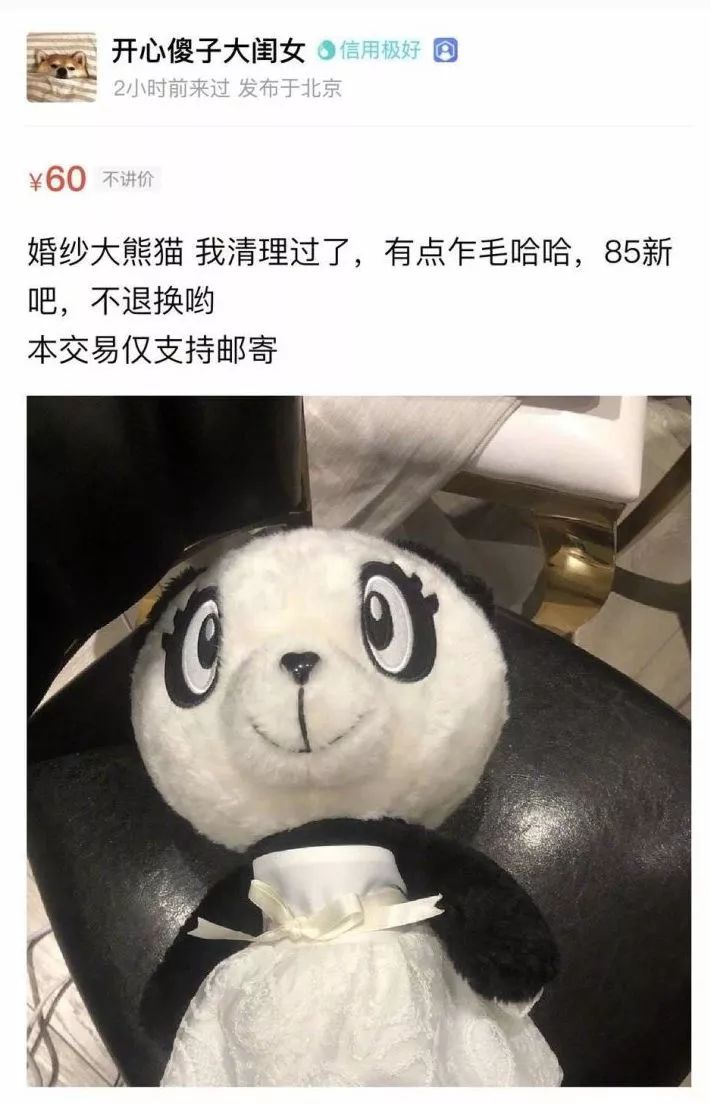 吴昕将钟汉良送的礼物卖了,吴昕闲鱼卖二手物品