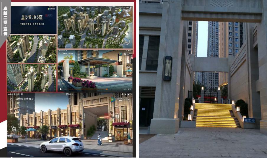 长沙卓越浅水湾二期业主论坛,卓越浅水湾业主拒绝收房