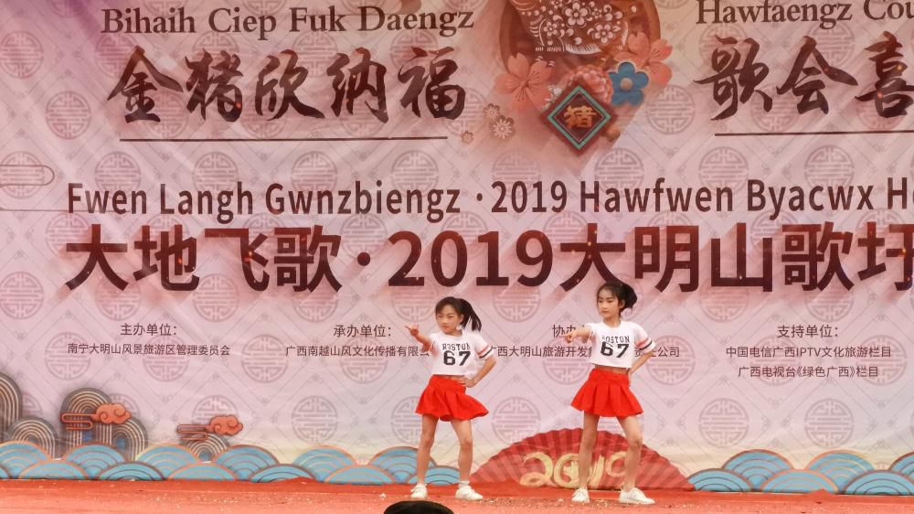 推荐|侗乡非遗、少年足球表演赛……这个“六一”大明山要嗨翻天