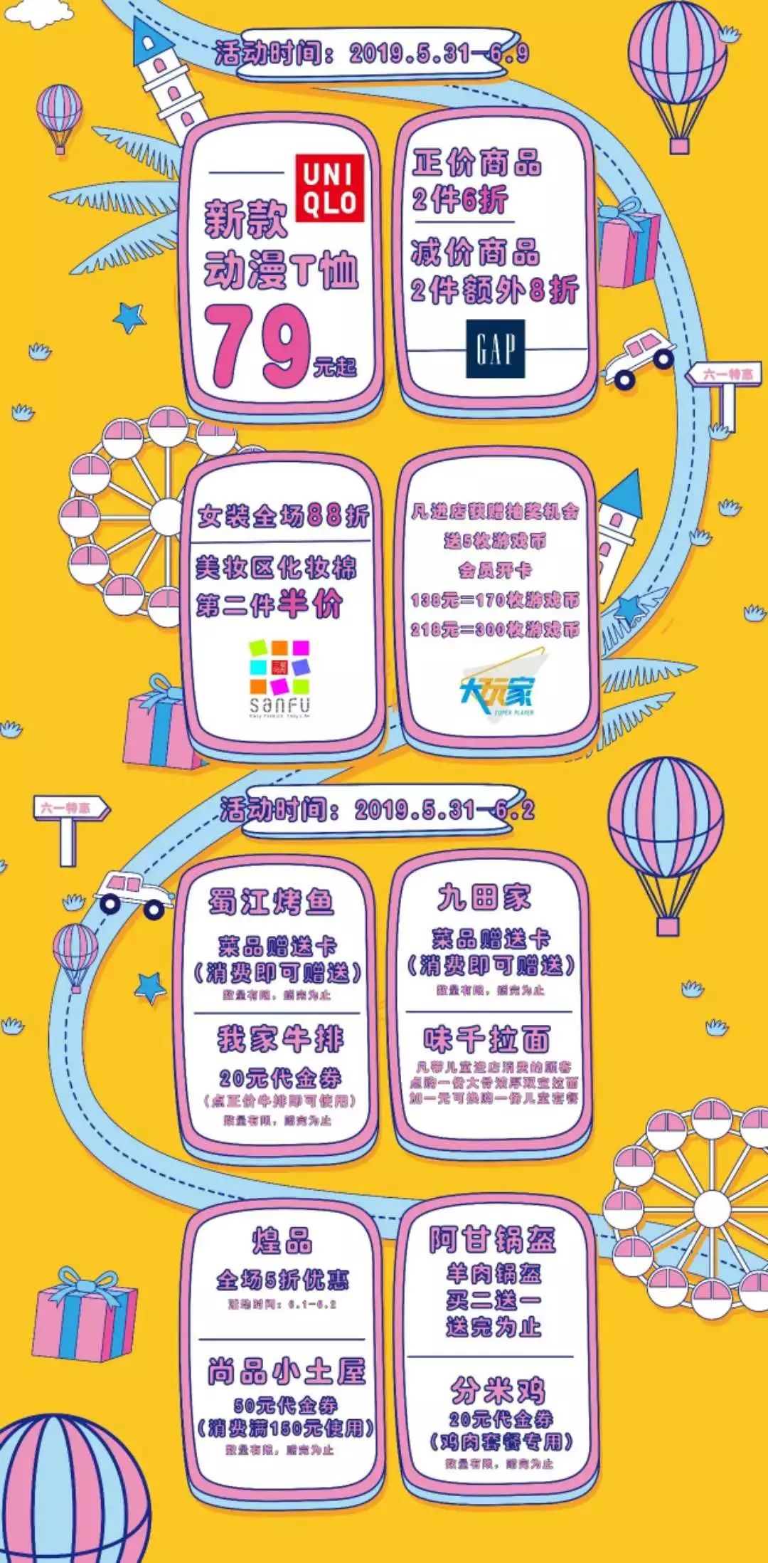 六一青岛景点,嗨翻六一儿童节