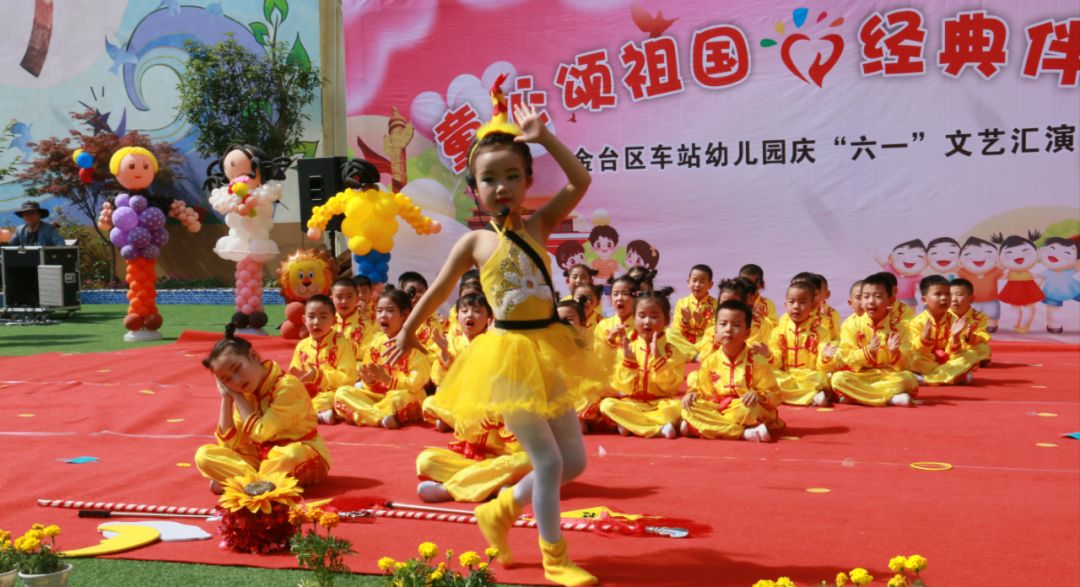 金台六一儿童节,金台镇小学六一儿童节