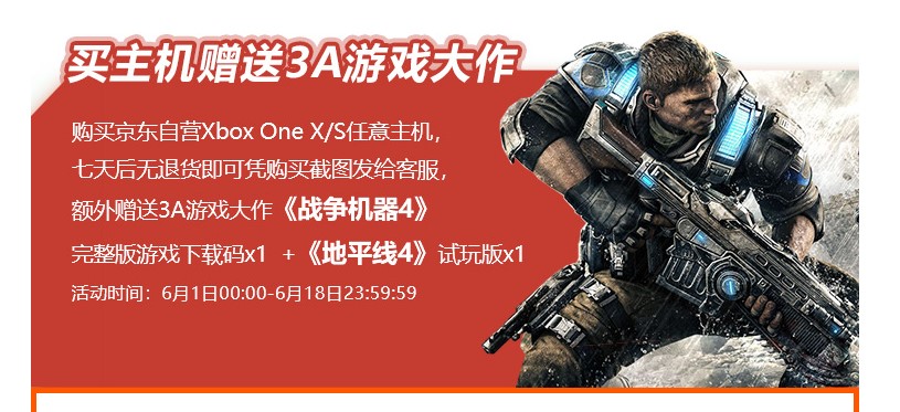 微软官翻机618有活动吗,微软官方购买599手柄