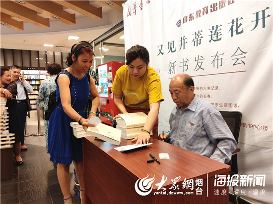 迟焕彩《又见并蒂莲花开》新书发布暨讲座在新华书店圆满举行