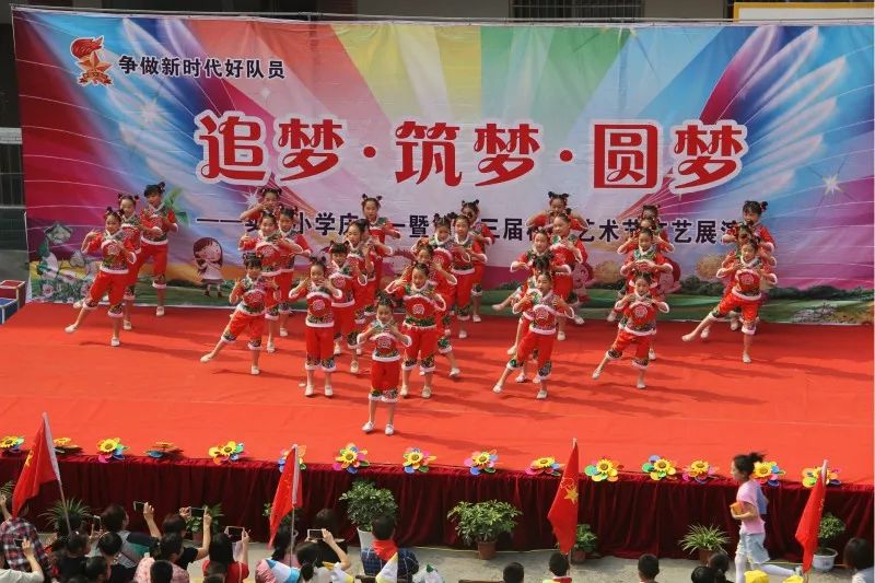 谷城县实验小学举行庆六一文艺汇演暨少先队入队仪式活动