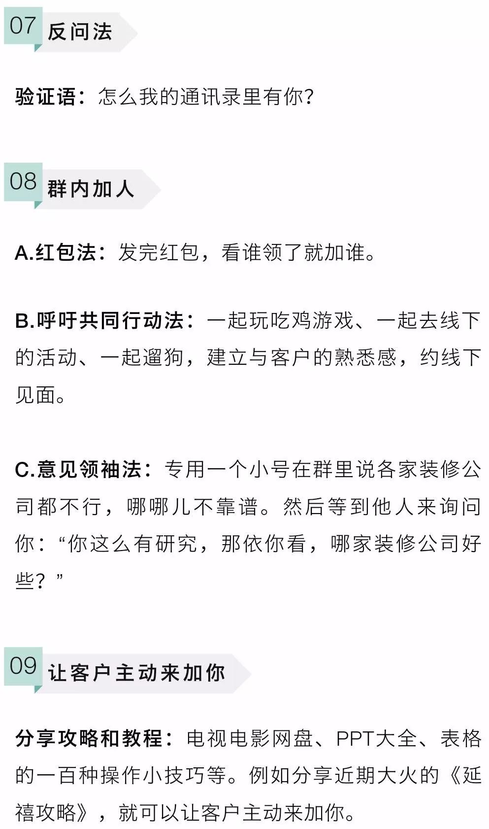 微信通过率高的验证语,如何备注微信业主通过率高