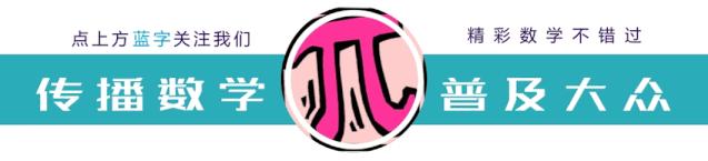 中秋诗会|辛酉丑故事数学专栏