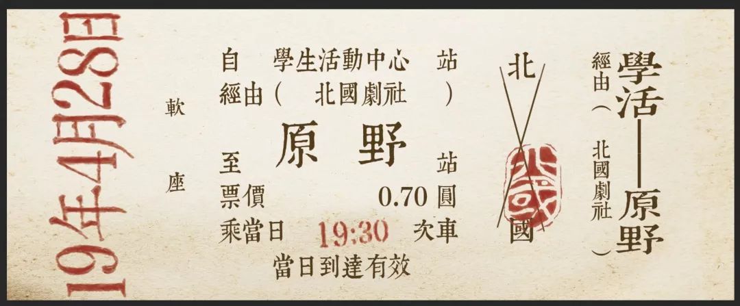 于原野简介,于原野