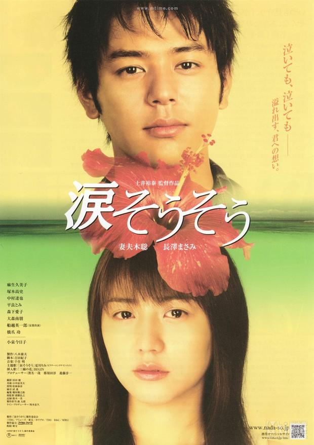 冬宝公主长泽雅美,长泽雅美13岁到30岁照片