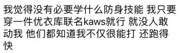 优衣库疯抢事件,优衣库被抢场面