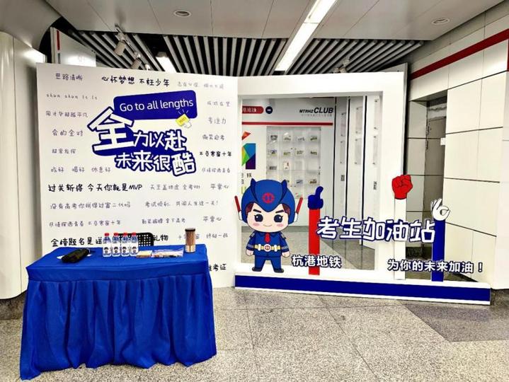 杭州高考地铁免费坐吗,杭州高考考点临时交管措施