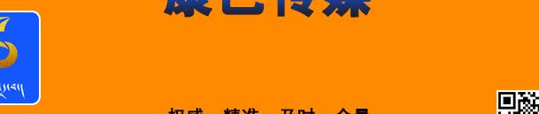 四川藏区最大的虫草产区和交易集散地理塘县启动虫草采集管理工作