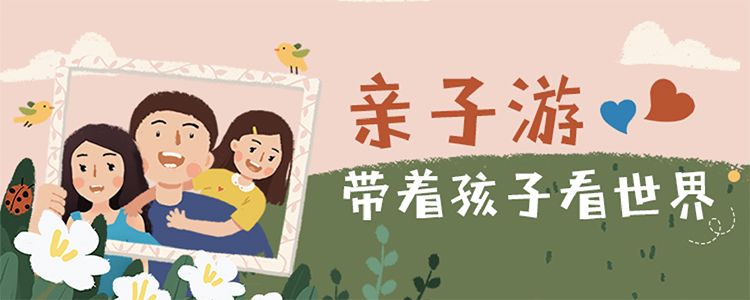 12月份出国亲子游,出国亲子游哪些国家合适