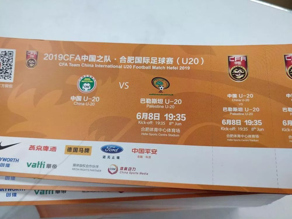 免费送国足门票,实况足球免费送国足