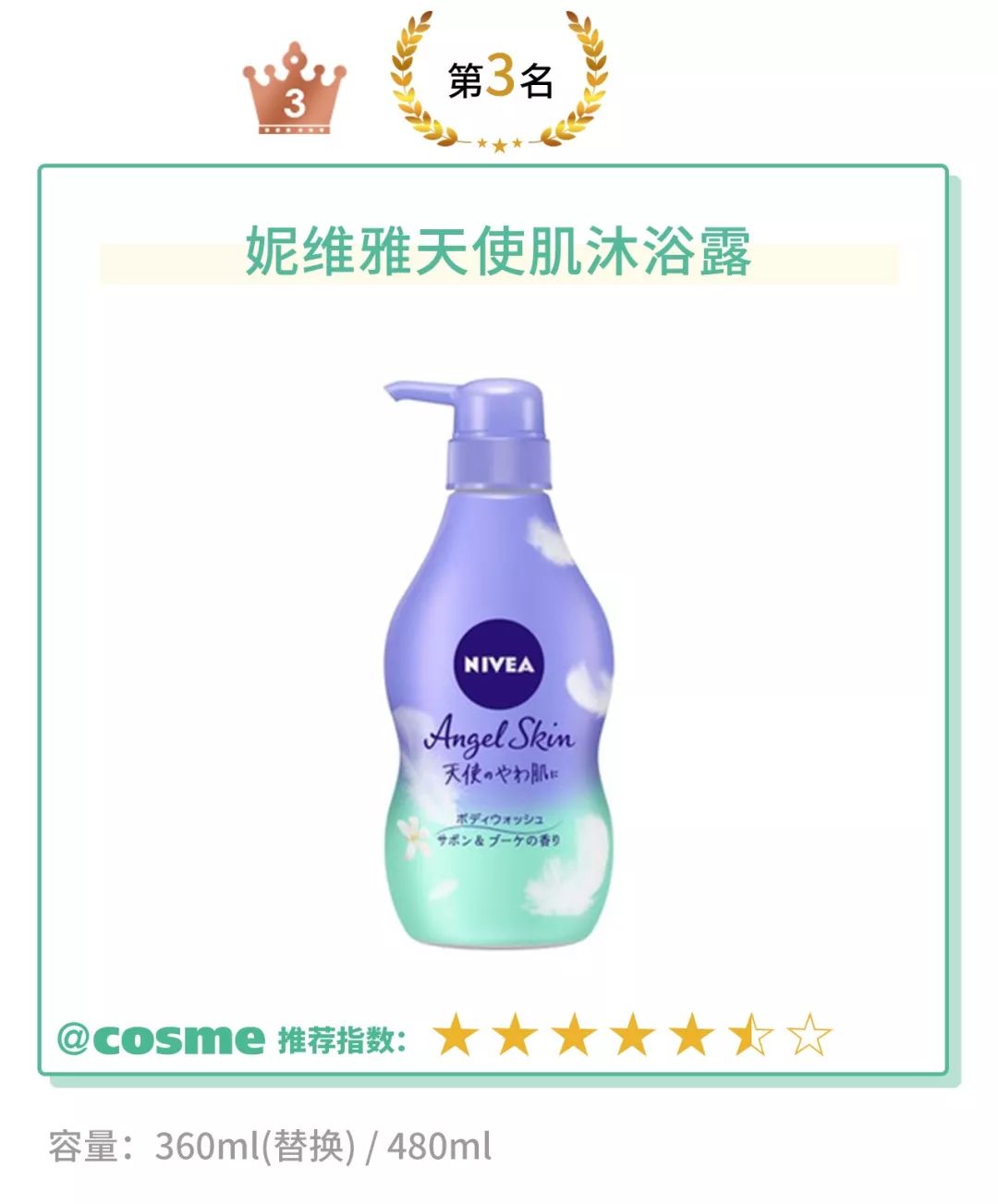 最好用的还能美白的沐浴露,洗白白沐浴露推荐水之蔻