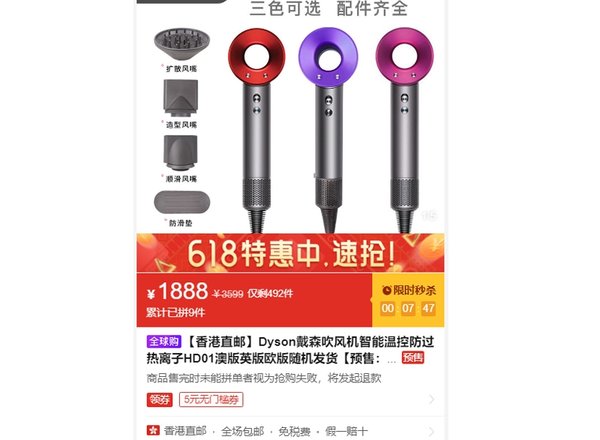 团购的戴森吹风机699是正品吗,戴森吹风机99元直播