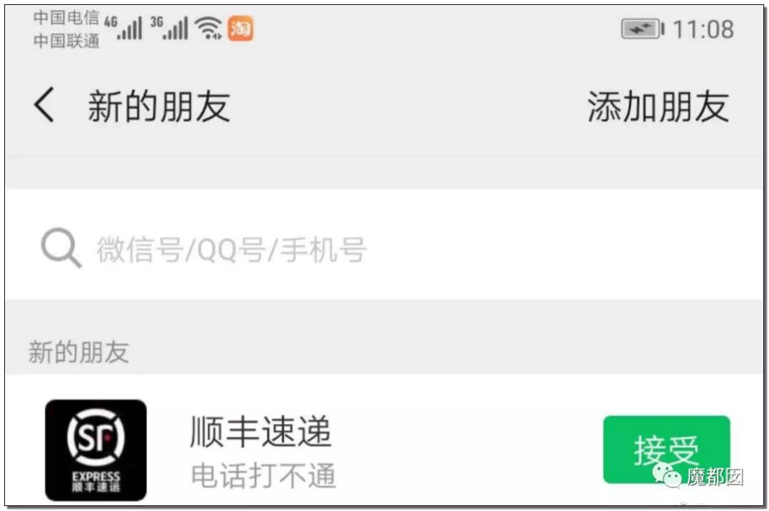 快递防止被骗小妙招,防止快递诈骗口诀