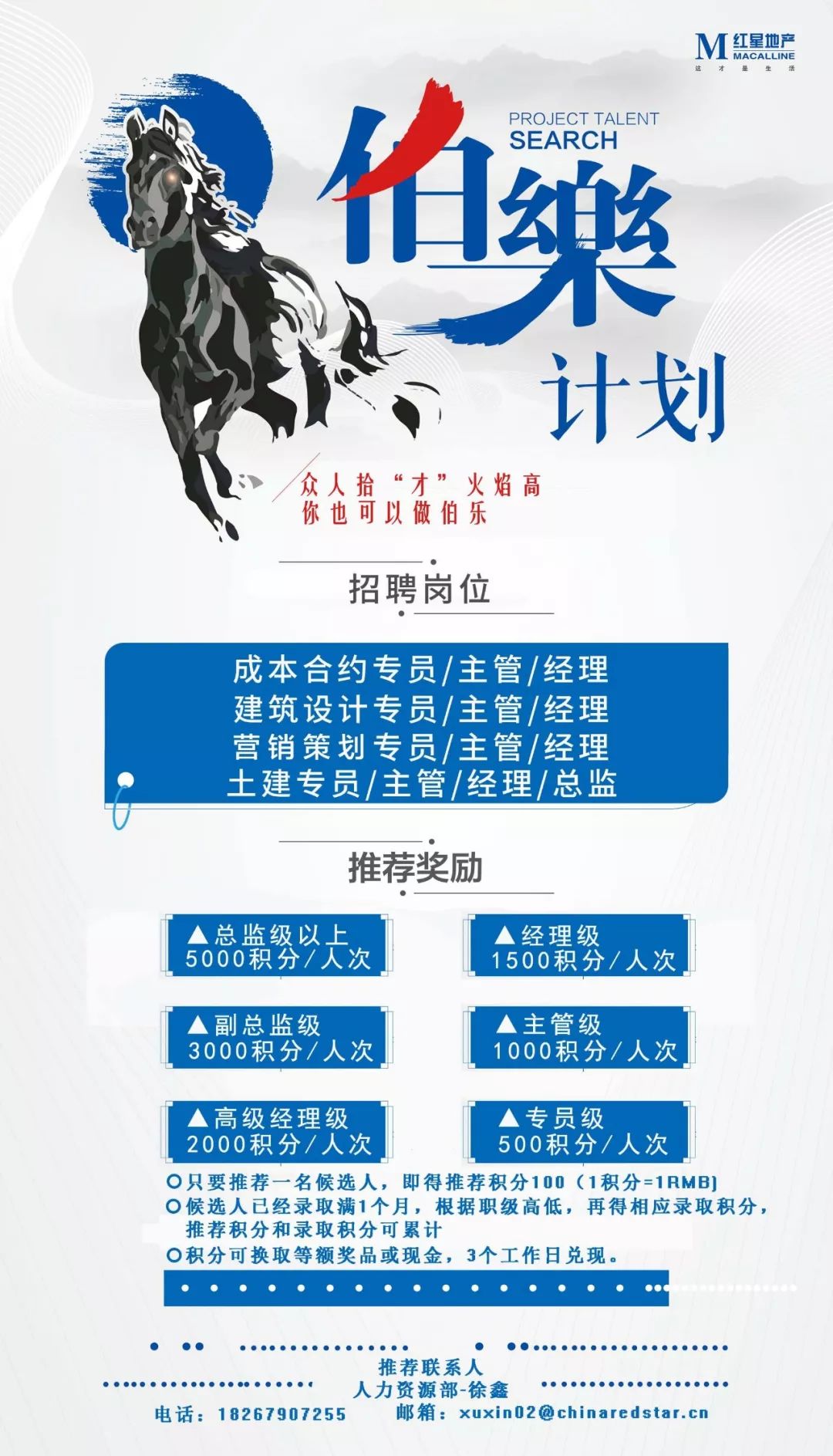 「“粽”有好职位」万科、融创、福晟、世茂、新城、中南，50强高薪岗让人眼花缭乱